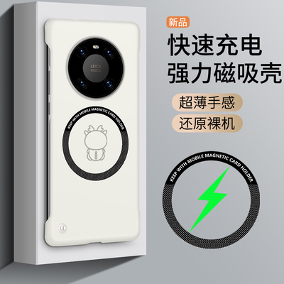 适用华为mate40手机壳meter40pro磁吸mater40e磨砂无边框matep卡通简约epro魅特meite半包tdtechm鼎桥m40外壳