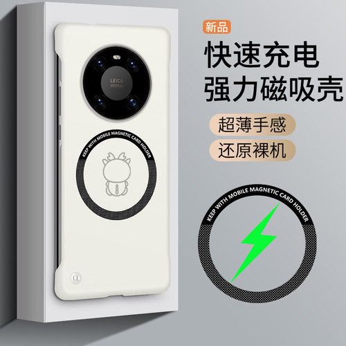 适用华为mate40手机壳meter40pro磁吸mater40e磨砂无边框matep卡通简约epro魅特meite半包tdtechm鼎桥m40外壳