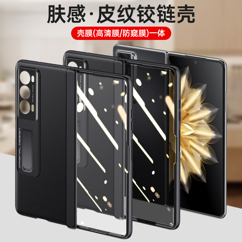 适用荣耀MagicV2素皮手机壳