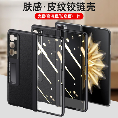 适用荣耀MagicV2素皮手机壳