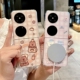 适用华为pocket2手机壳优享版 新款 imd卡通小熊poket折叠屏pockets2磁吸支架pock2可爱packet2肤感pk2透明外壳