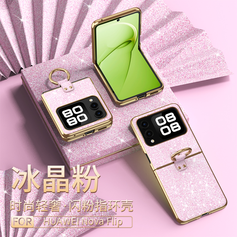 适用华为novaflip手机壳新款novafilp轻奢闪粉nova电镀flip保护套filp带指环扣novoflip小折叠屏PSD-AL00外壳