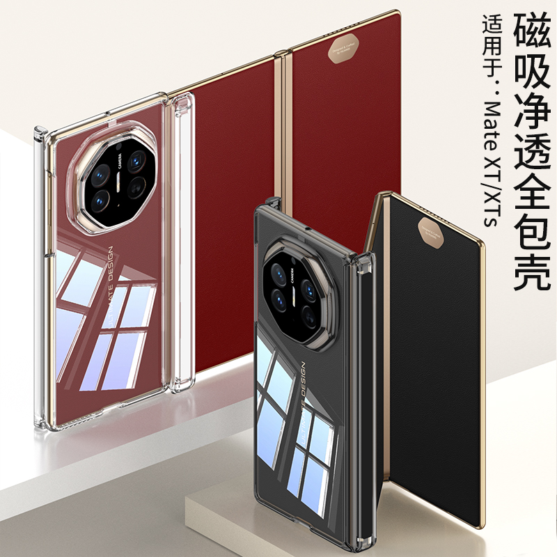 适用华为mateXT三折叠屏手机壳matexts非凡大师新款metext透明保护套mate叉T铰链磁吸xt双中轴全包xts高级感s