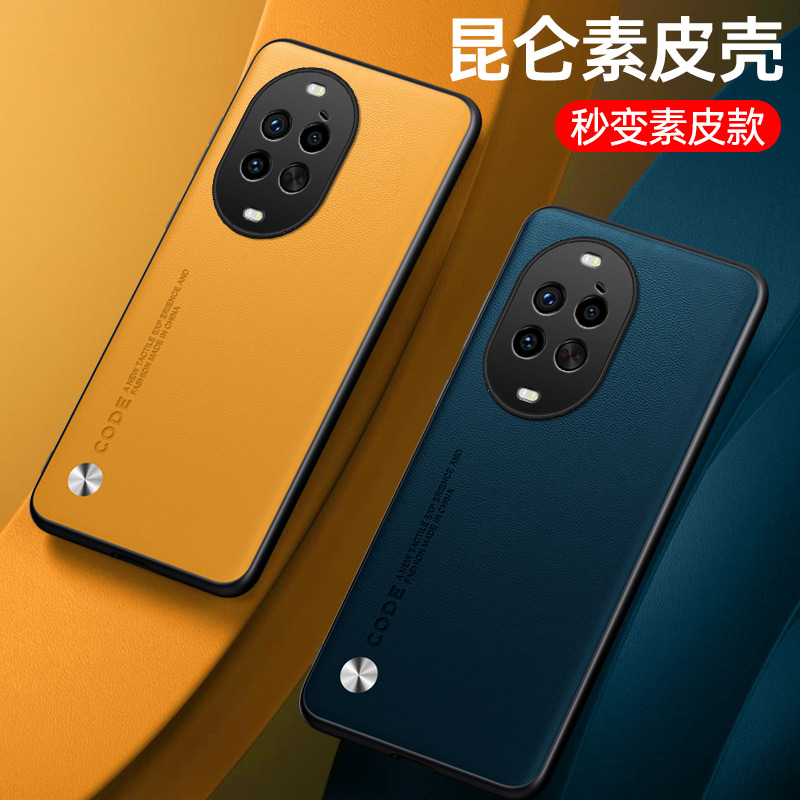 适用华为nova14ultra手机壳novo14uitra保护套nove14utral新款素皮navo个性时尚n0va超薄nowa14u简约外壳男女