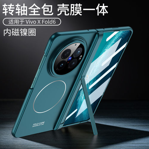 适用vivoxfold6手机壳新款vivofold6折叠屏保护套xfold6内置磁吸vivo中轴带支架x fold6铰链全包外壳肤感防摔