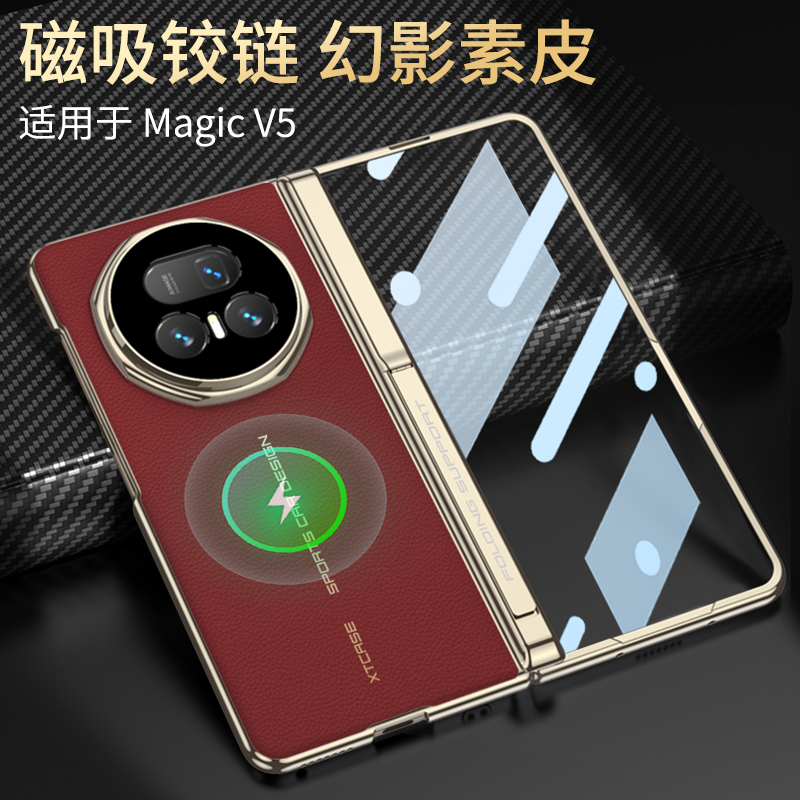 适用荣耀MagicV5手机壳全包Magic折叠屏V5保护套MBH-AN10中轴带支架majicv5素皮内置磁吸Honor秒变XT非凡大师