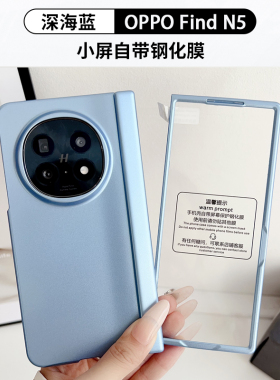 适用oppofindn5折叠屏手机壳新款OPPO Find N5弹簧中轴findn5纯色PKH110全包铰链oppon5保护套0pp0外壳