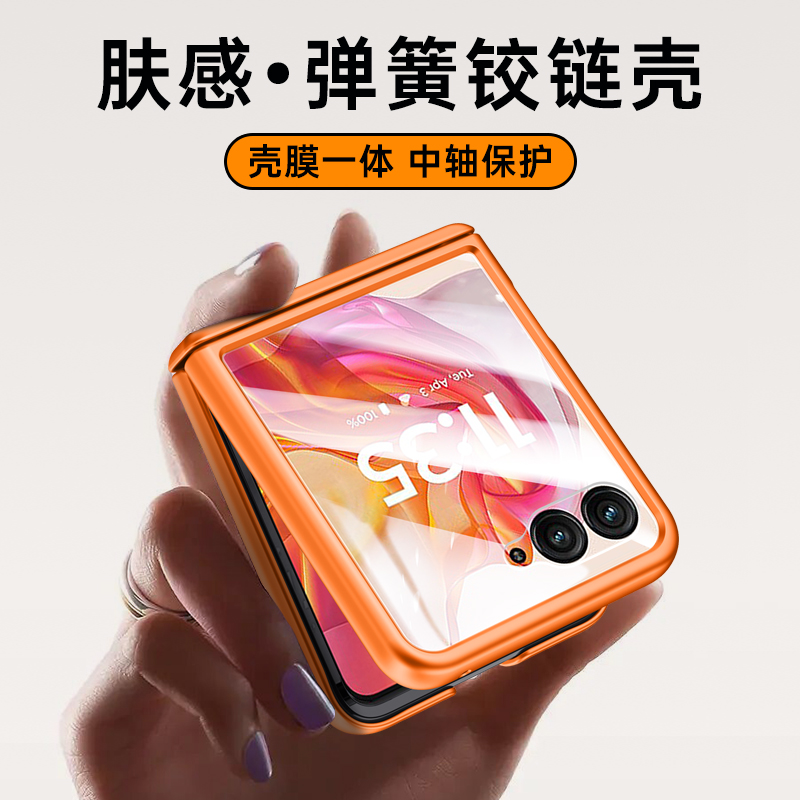 适用摩托罗拉moto razr50ultra手机壳razr50保护套小折叠屏motorazr50uitra新款全包铰链raza50u肤感ulta联想