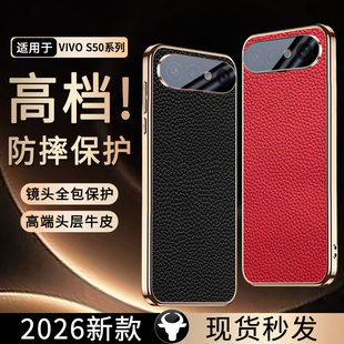适用vivoS50手机壳vivo新品S50Pro迷你mini新品真皮vovos电镀荔枝纹promini保护套vivis自带镜头膜viv0高端5G