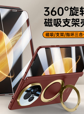 适用荣耀magicv3手机壳magic华为V3保护套FCP-AN10防摔全包中轴铰链maigcV3折叠屏mgicv3磁吸支架majicv3外壳