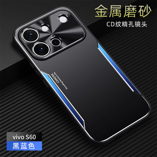 适用vivos60手机壳新品vivo系列s60元气版保护套V2571A新款防摔viv0金属2572散热磨砂外壳vovis男款vovos高端