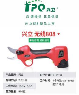 兴立无线电动修枝剪刀果树修剪机花剪进口电池充电剪刀园林粗枝剪