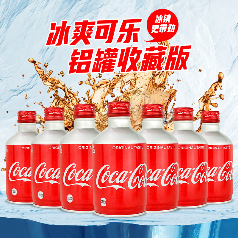 日本进口可口可乐子弹头可乐