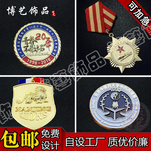 徽章定做企业年会金属胸章针LOGO班校徽学生纪念奖牌勋章订制作