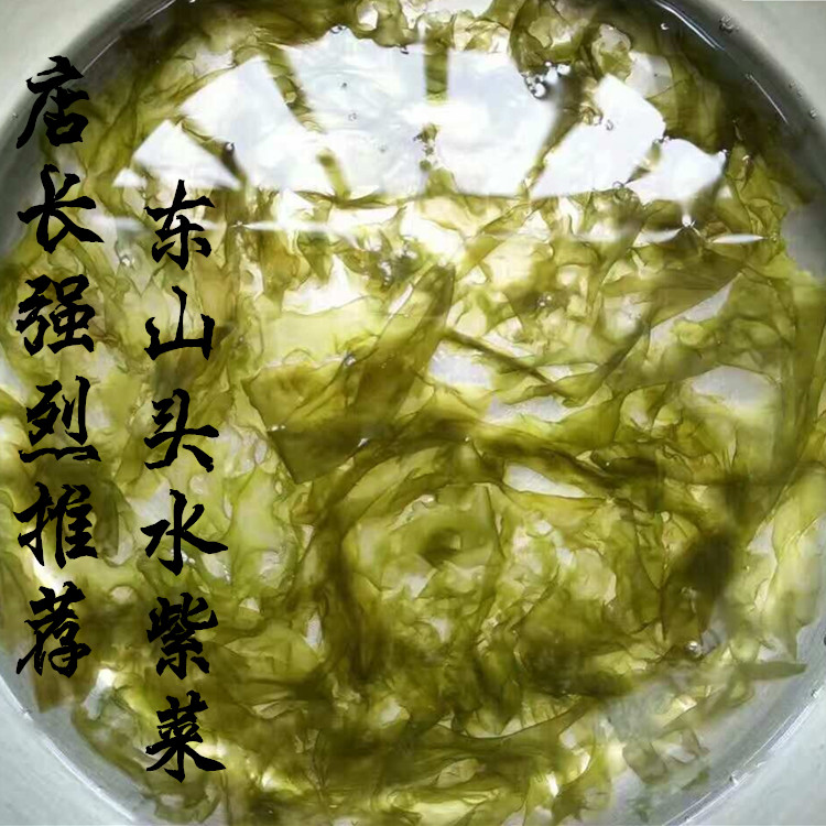 2018年东山新货头水紫菜野生紫菜干货500g克无沙免洗紫菜汤