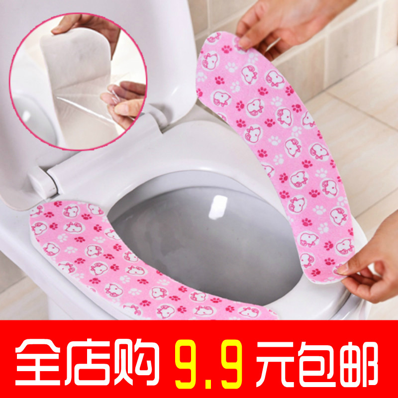 做便套马桶垫粘贴式包邮三件防水厕所座旅行入抗菌霉通用家坐器子