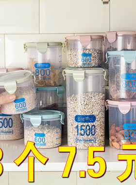 密封储物罐玻璃瓶子罐子食品塑料小茶叶级家用盒空五谷杂粮坚果干