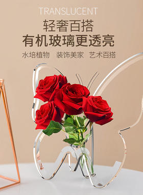 轻奢蝴蝶造型有机玻璃花瓶创意透明水培花器家居装饰摆件