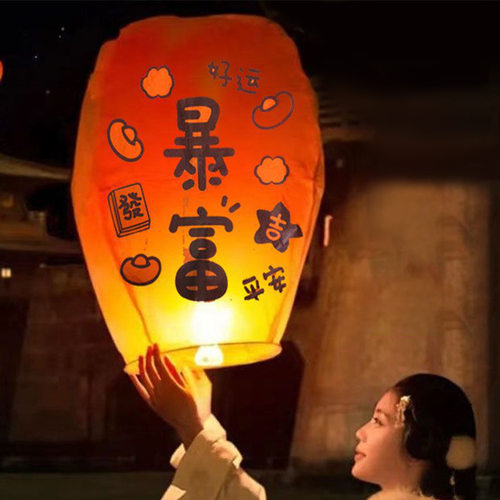 新年许愿孔明灯带蜡块diy情侣景区地摊好货加厚阻燃材质祈福灯