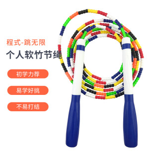 程式包胶手柄花式软珠竹节绳比赛健身初学者中学生大学生中考专用