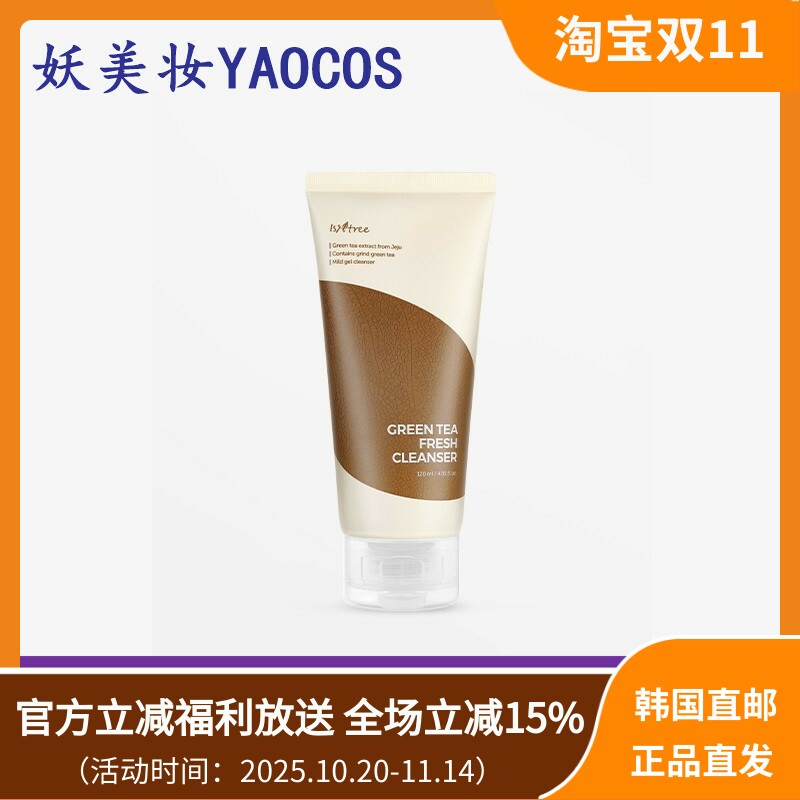 Isntree清爽保湿去角质深层清洁