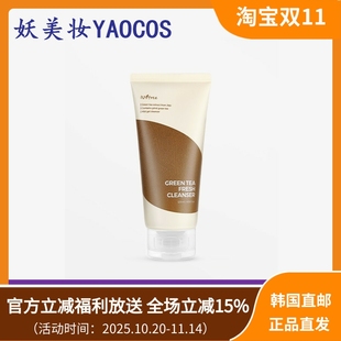 韩国直邮Isntree绿茶原液洗面奶120ml清爽保湿去角质深层清洁