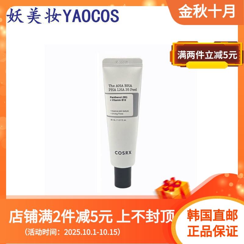 视黄醇面霜抗皱紧致保湿