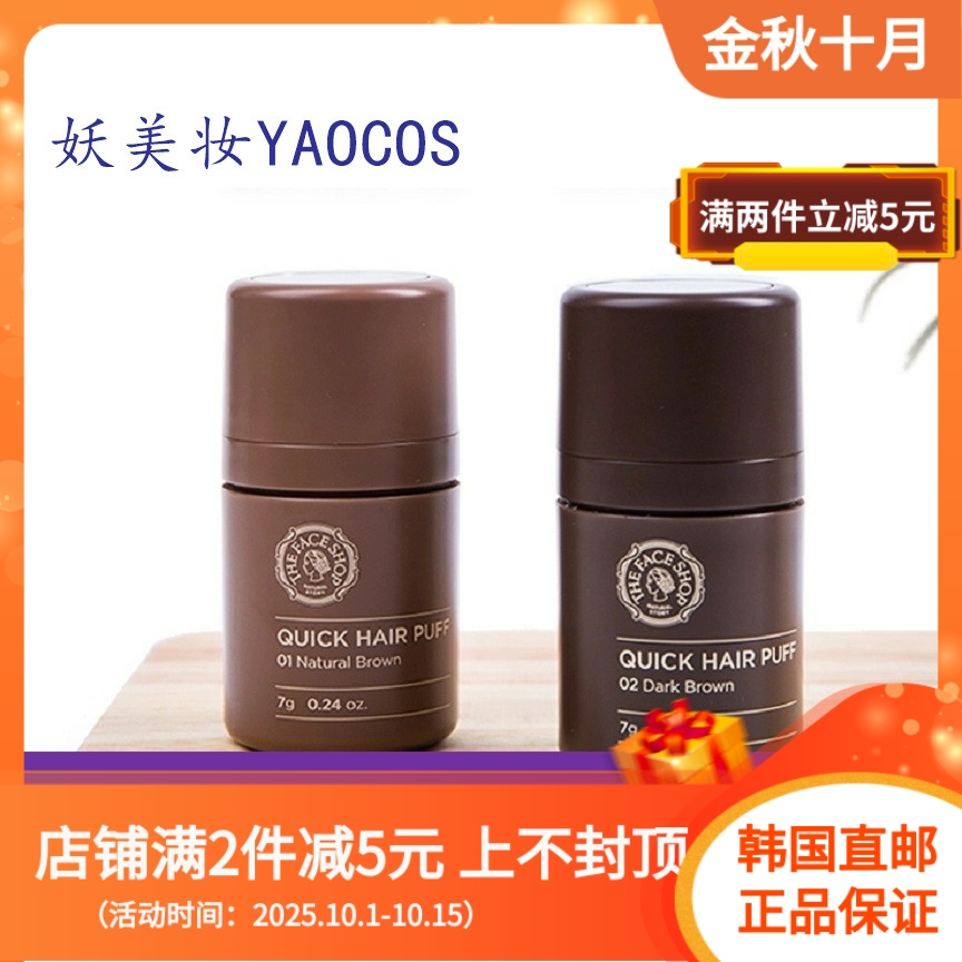韩国直邮菲诗小铺阴影粉