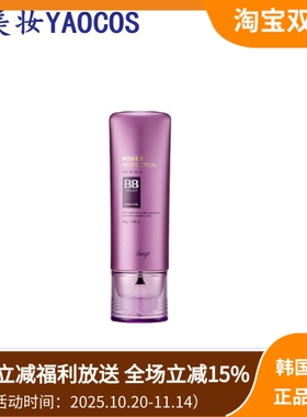 韩国直邮thefaceshop菲诗小铺清透BB霜轻薄遮瑕提亮保湿空气裸妆