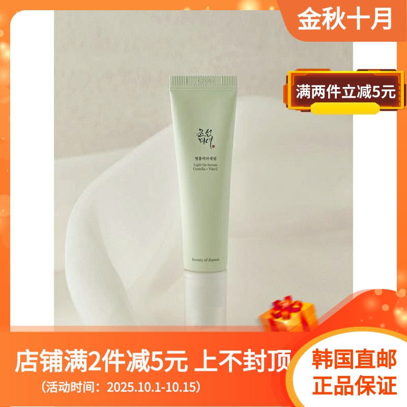 补水保湿积雪草舒缓肌肤维C精华