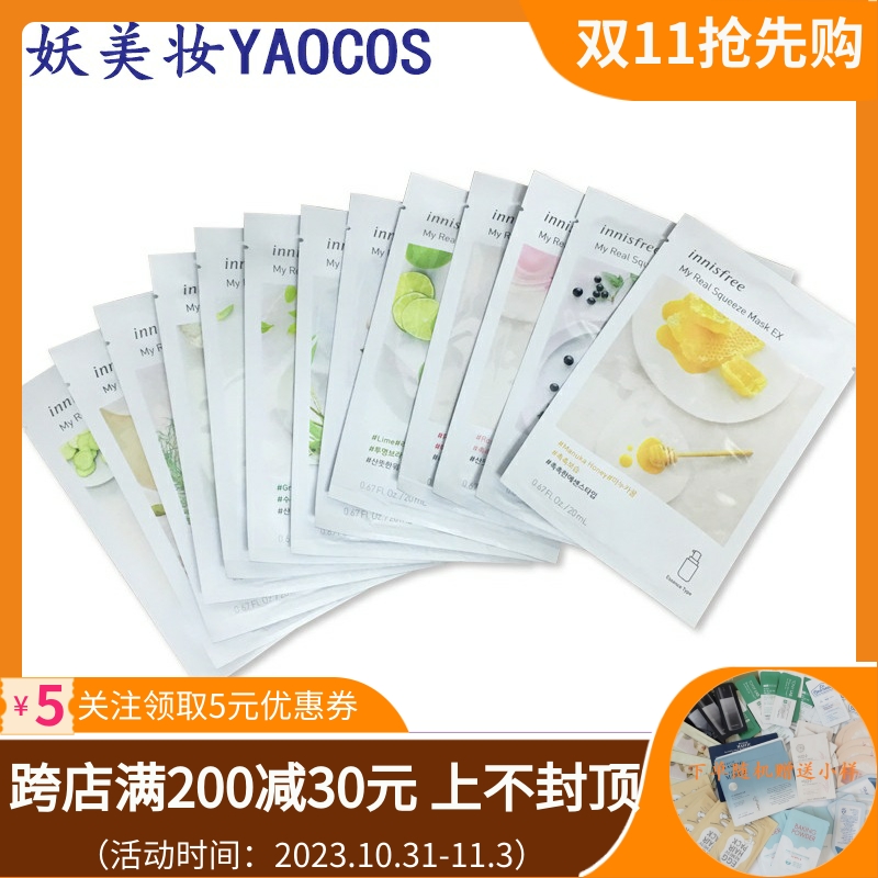 韩国直邮innisfree悦诗风吟天然植物精华面膜EX绿茶补水保湿10片