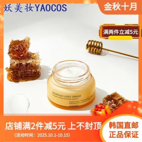 韩国cosrx面霜保湿滋润清爽紧致