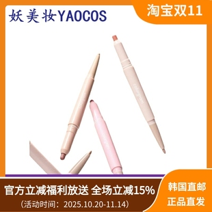 韩国直邮colorgram双头唇线笔阴影遮瑕易上色持久