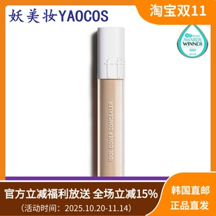 韩国直邮TFIT遮瑕液遮盖杂斑隐藏瑕疵修饰轮廓自然持久