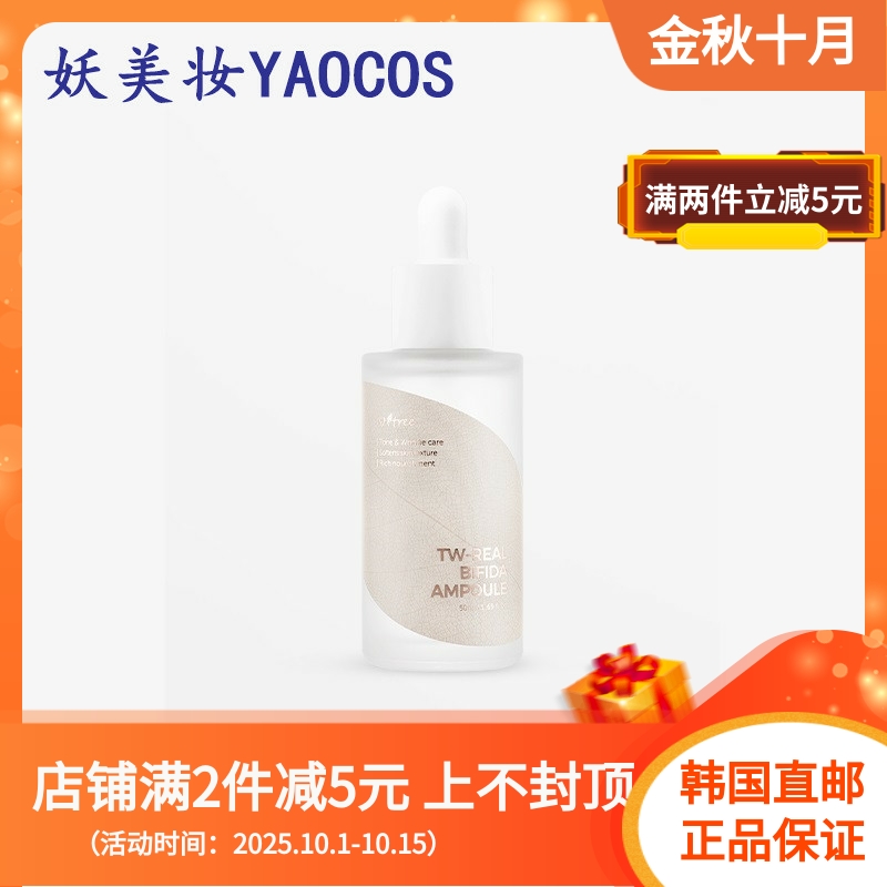 Isntree加强弹性强化肌肤
