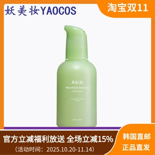 韩国直邮Abib鱼腥草舒缓精华50ml镇静保湿持久补水