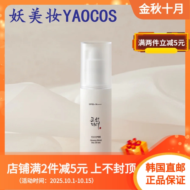朝鲜美女清爽保湿服帖提亮肤色