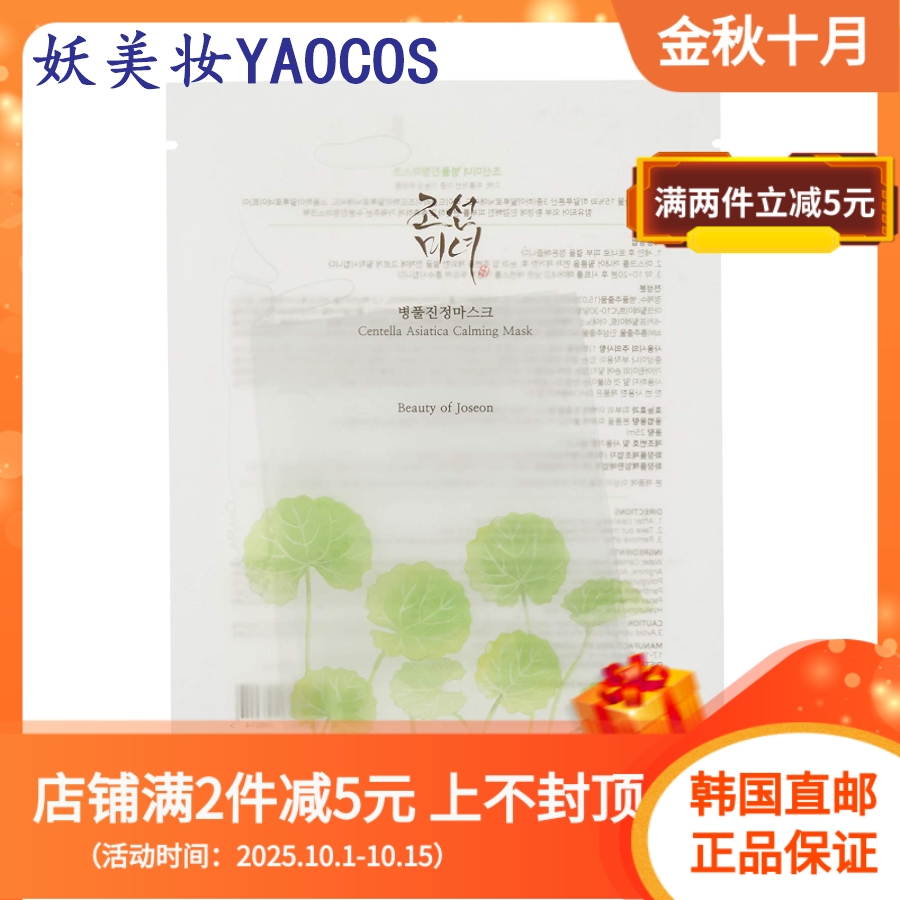 beauty韩国10片保湿补水面膜贴