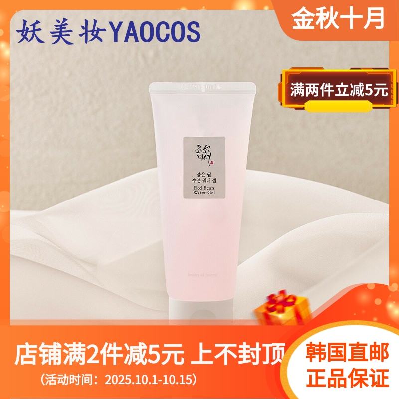 BeautyofJoseon补水保湿清爽油性