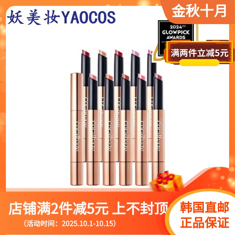 韩国直邮Coralhaze糖果水光唇膏自然立体易上色滋润提升气色持久