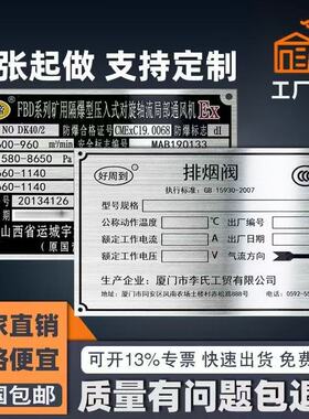 金属铭牌定制UV铝牌定做激光雕刻腐蚀标牌定制标识不锈钢PVC订制