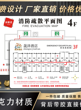 亚克力消防安全疏散示意图ktv逃生图酒店提示牌宾馆路线指示牌