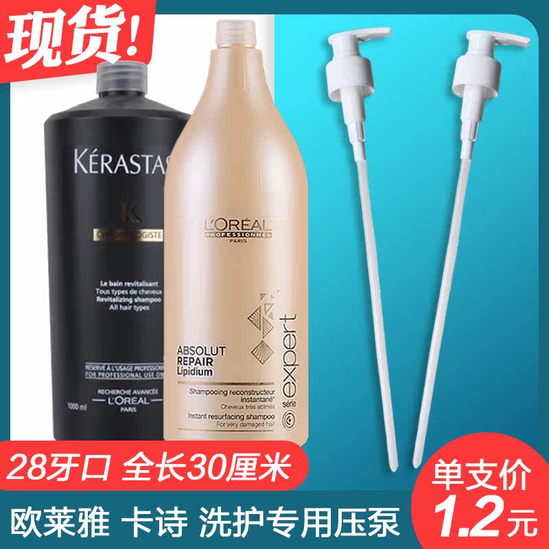 现货发售 28牙泵头 取压器压泵 压棒 洗发水 护发素 消毒液洗手液|msdalam kategori Alat solek/minyak wangi/kecantikan, Alat-alat Kecantikan, Makeup/Alat kecantikan - dari Buy2taobao.com untuk memberikan perkhidmatan ejen Taobao profesional membeli
