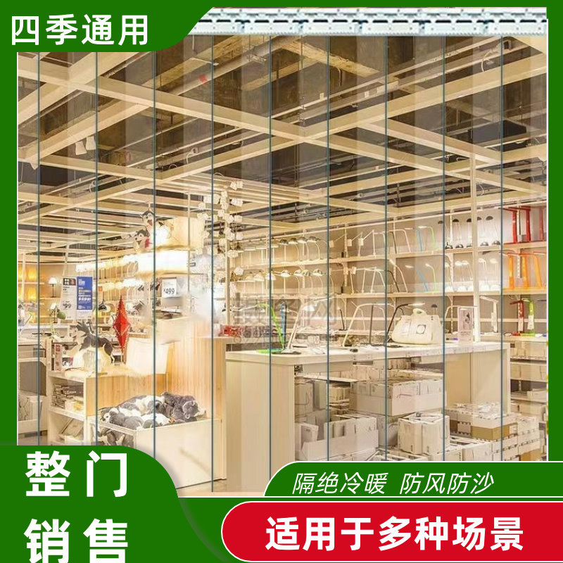 空调四季通用pvc透明皮软门帘防风防尘隔热保暖隔断门厅商铺超市