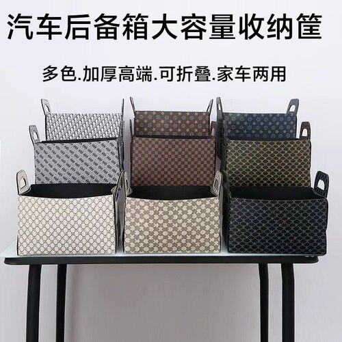 汽车后备箱大容量皮革收纳筐篮包盒车载家用杂物可折叠整理盒新款