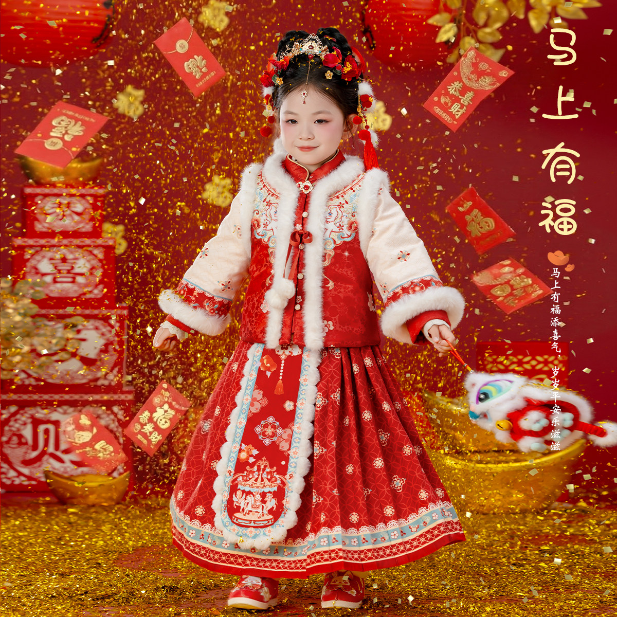 汉服女童2025冬款儿童红色喜庆加厚拜年服女孩仙气马面裙加绒套装,童装/婴儿装/亲子装,汉服,淘宝优惠券,粉丝福利购,淘宝优惠卷