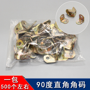 加厚彩角码桌椅板凳固定器L型支撑架角铁三面90度直角紧固件A-013