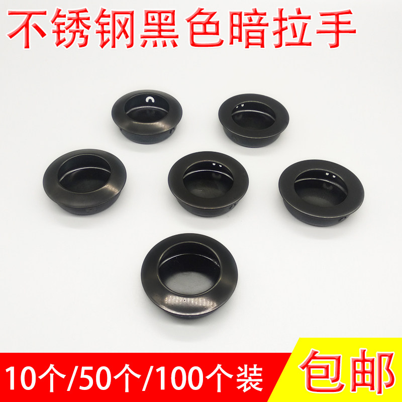 圆形黑色不锈钢小暗拉手移门推拉门内嵌暗装隐形抽屉扣手镶嵌入式