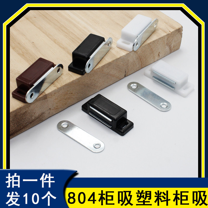 橱柜门配件家具五金柜吸通用型厨柜门碰珠磁吸磁碰磁铁强磁F-007