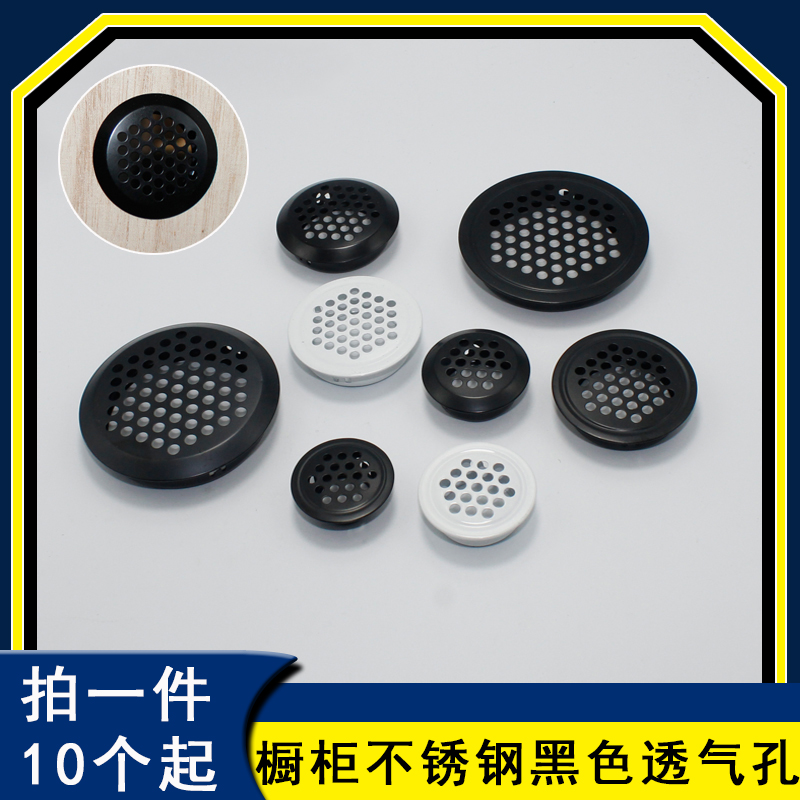 透气孔35mm燃气柜排气圆形透气孔